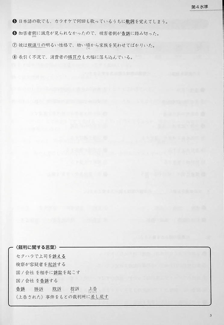 Kanji in Context Workbook Vol. 2 - Image 9