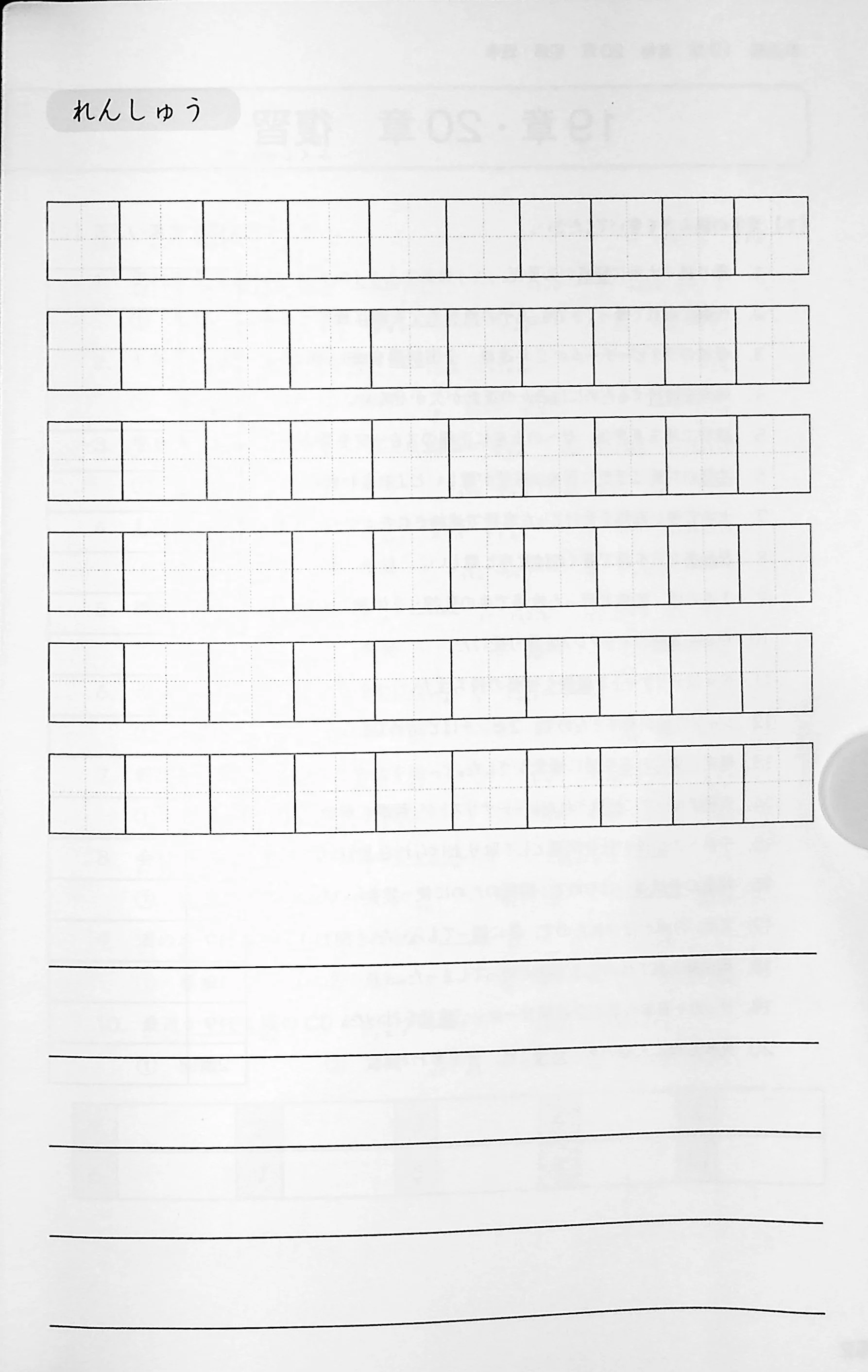 Mastering Kanji: Guide to JLPT N1 Kanji - Image 3
