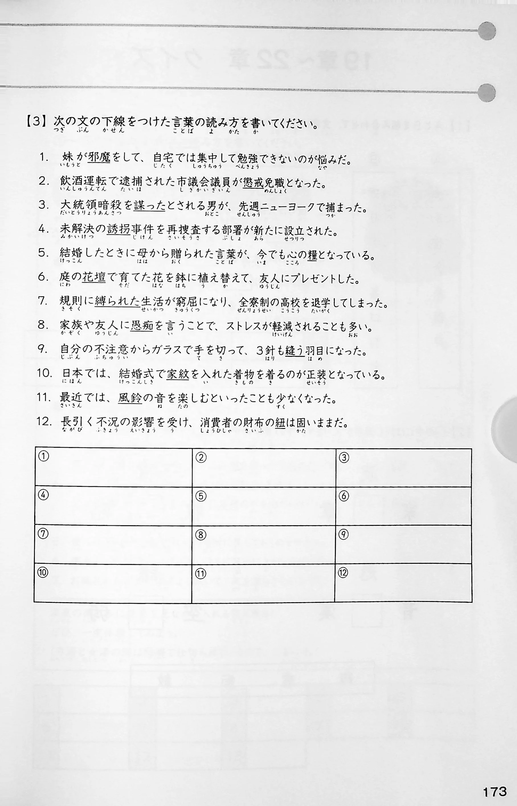 Mastering Kanji: Guide to JLPT N1 Kanji - Image 5