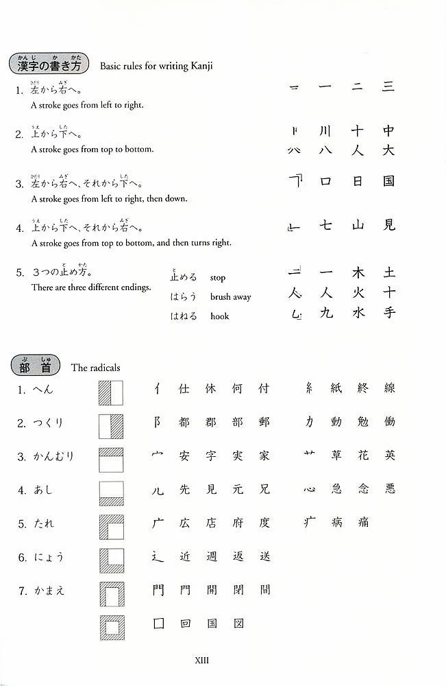 Kanji Practice in 15 Minutes a Day: Beginning and Early Intermediate Characters Book 1 - Image 2