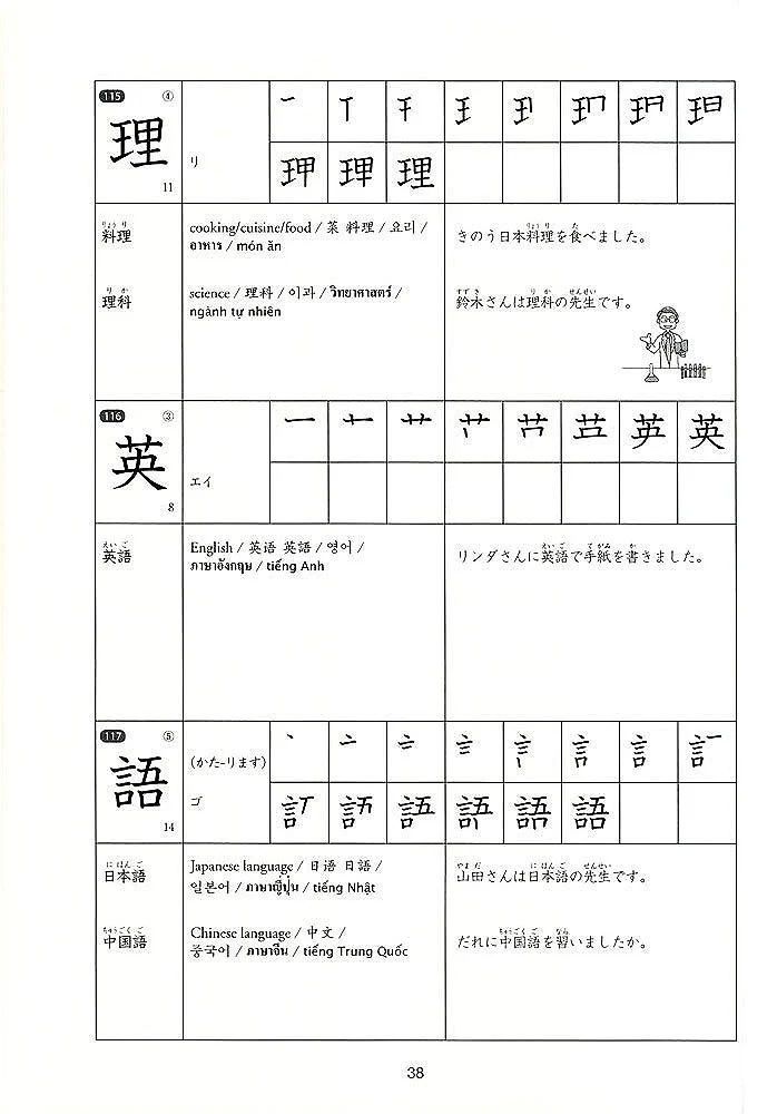 Kanji Practice in 15 Minutes a Day: Beginning and Early Intermediate Characters Book 1 - Image 5