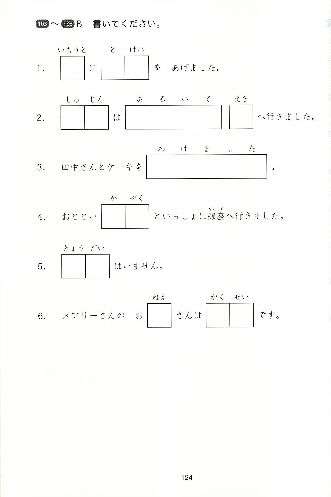 Kanji Practice in 15 Minutes a Day: Beginning and Early Intermediate Characters Book 1 - Image 6
