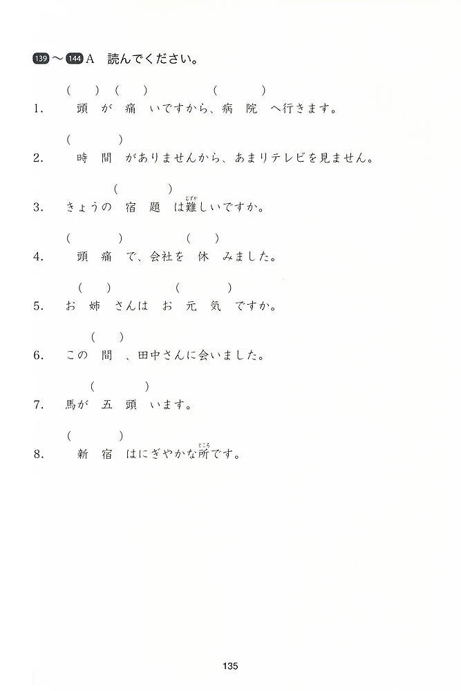 Kanji Practice in 15 Minutes a Day: Beginning and Early Intermediate Characters Book 1 - Image 7