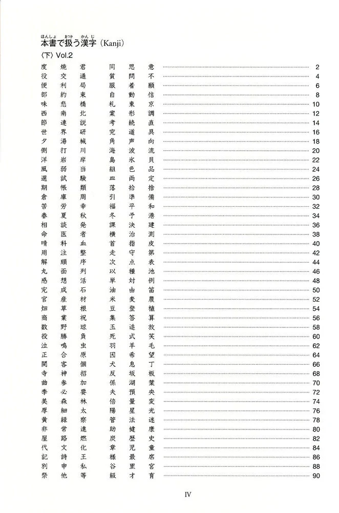 Kanji Practice in 15 Minutes a Day: Beginning and Early Intermediate Characters Book 2 - Image 2