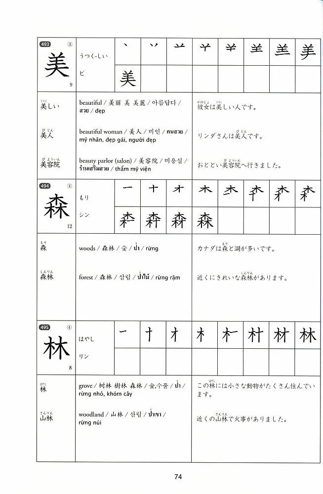 Kanji Practice in 15 Minutes a Day: Beginning and Early Intermediate Characters Book 2 - Image 5