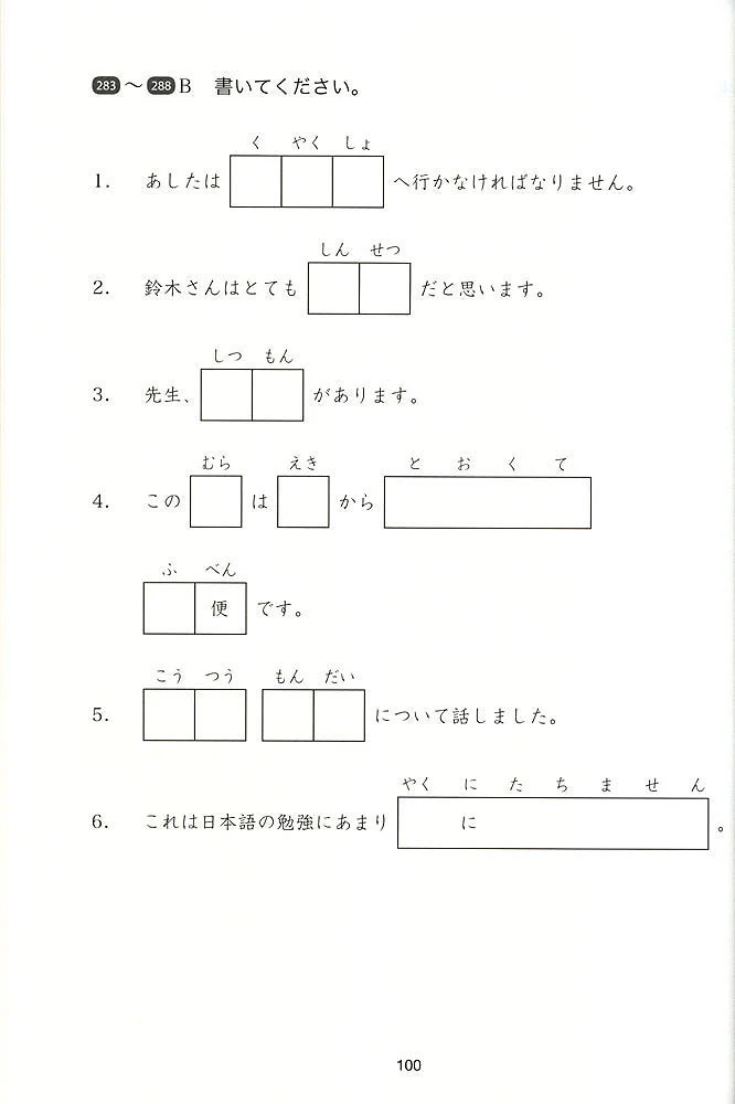 Kanji Practice in 15 Minutes a Day: Beginning and Early Intermediate Characters Book 2 - Image 6