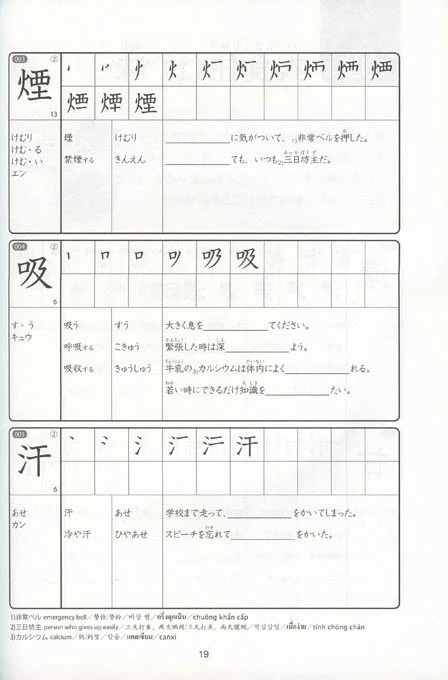 Kanji Practice in 15 Minutes a Day: Intermediate Characters Book 1 - Image 5