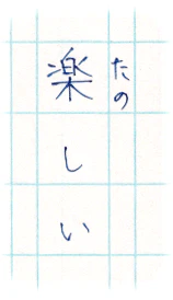 Kanji Practice Notebook (Renshucho) 200 squares/page - Image 4