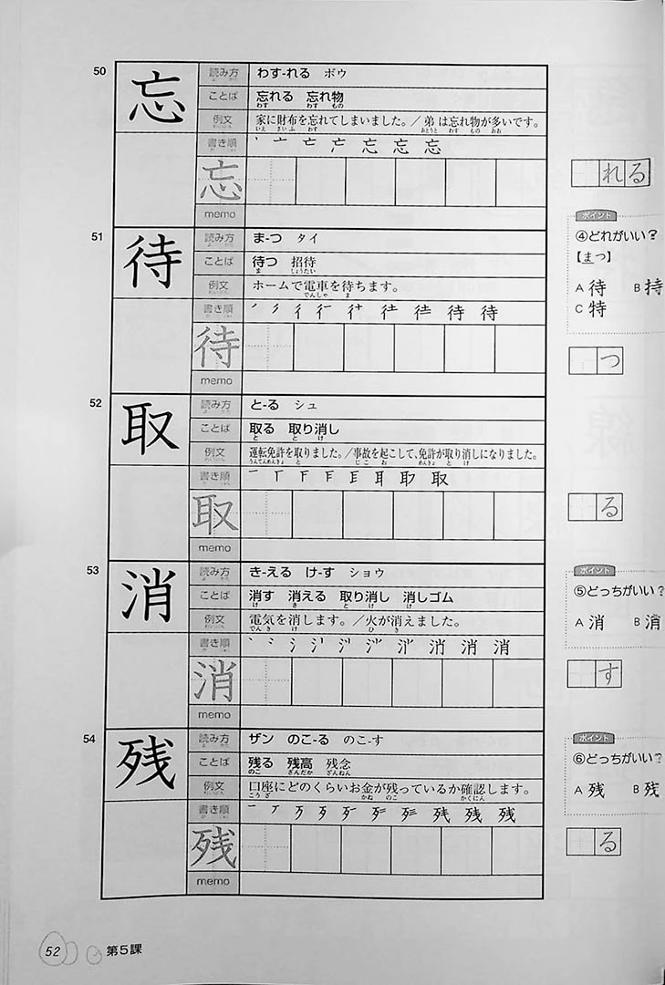 Kanji Tamago: Pre-intermediate - Image 12