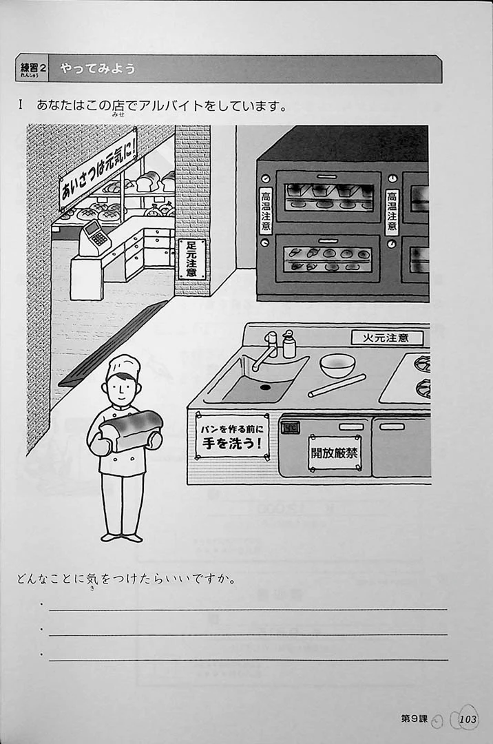 Kanji Tamago: Pre-intermediate - Image 17