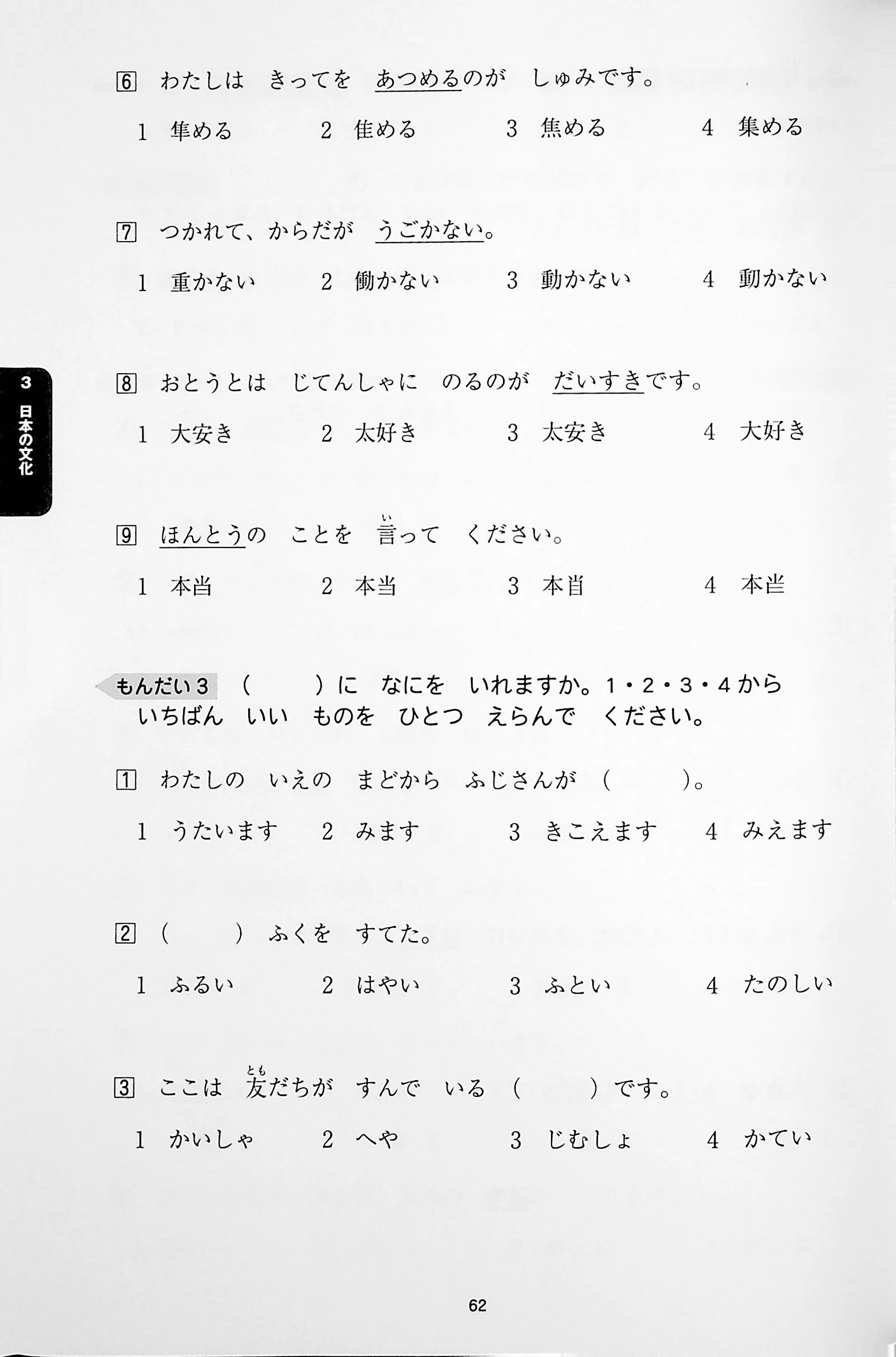 JLPT N4・N5 Kanji - Image 6