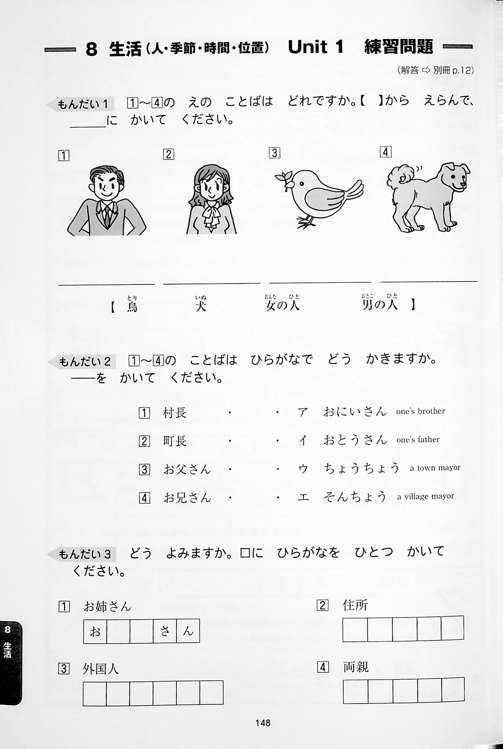 JLPT N4・N5 Kanji - Image 8