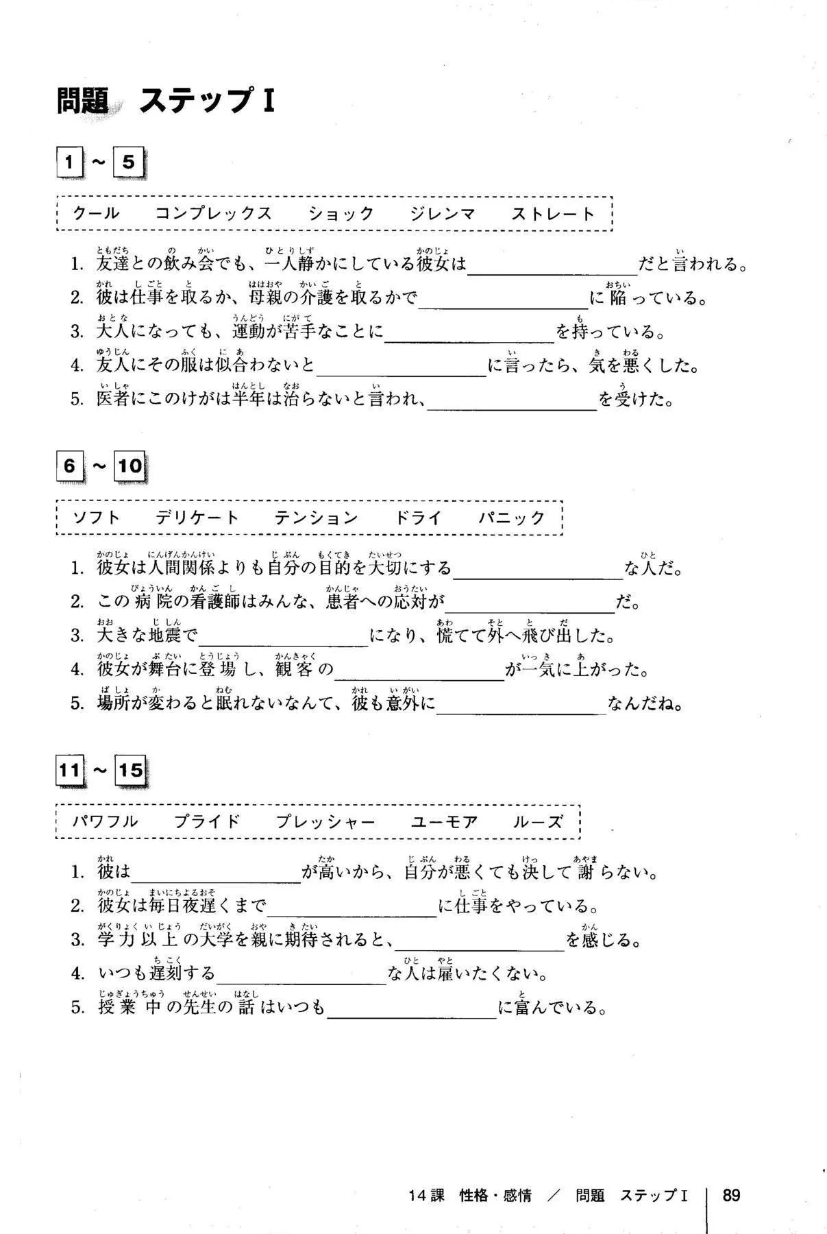 Katakana Vocabulary Training - Image 4