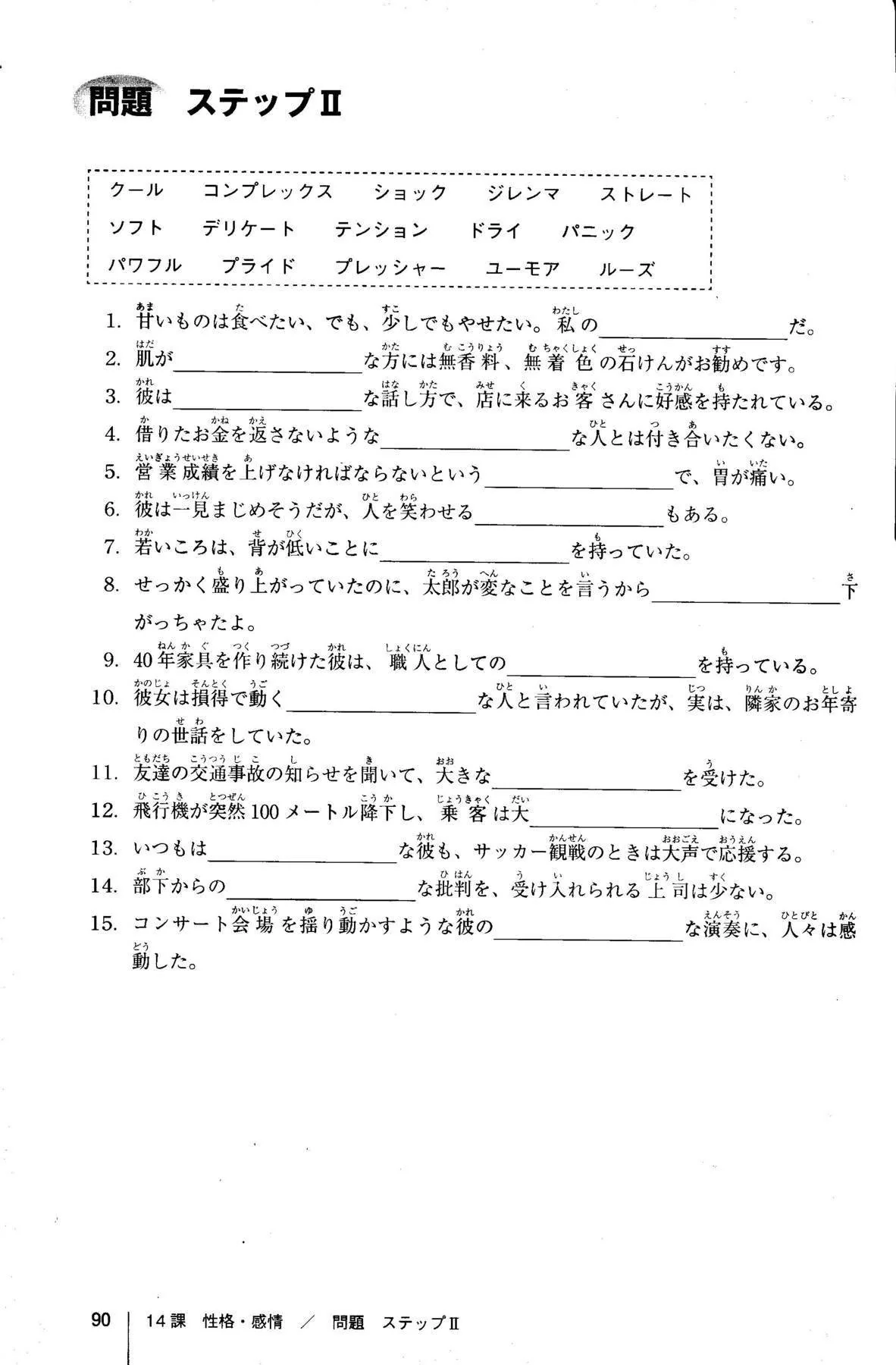Katakana Vocabulary Training - Image 5
