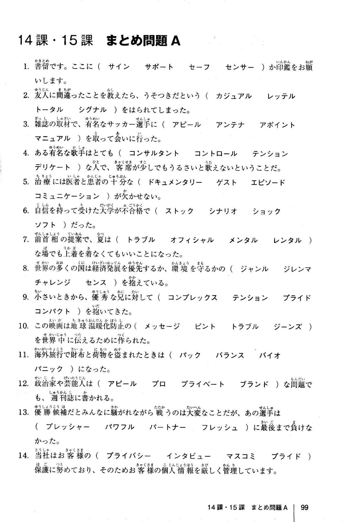 Katakana Vocabulary Training - Image 6