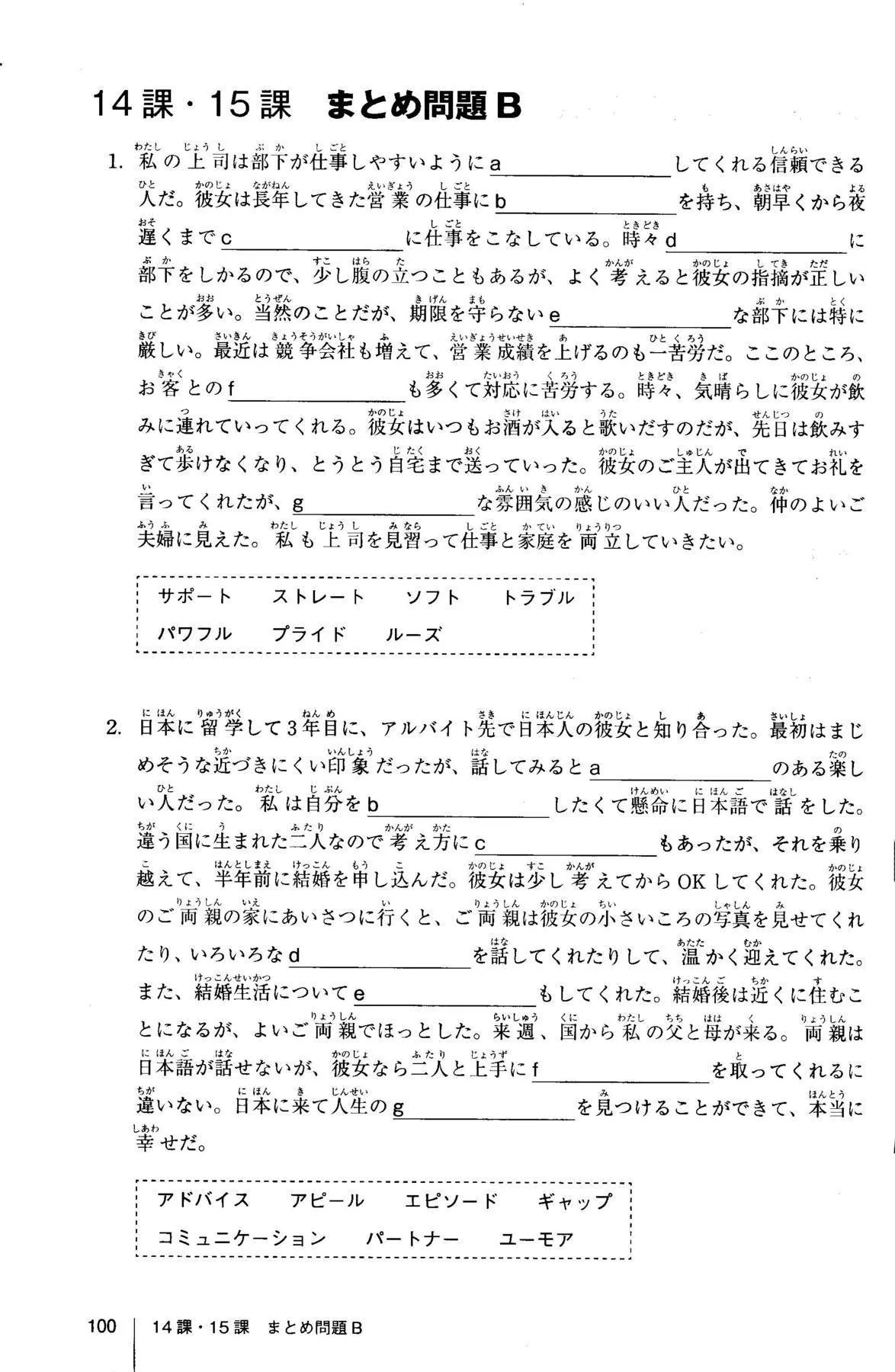 Katakana Vocabulary Training - Image 7