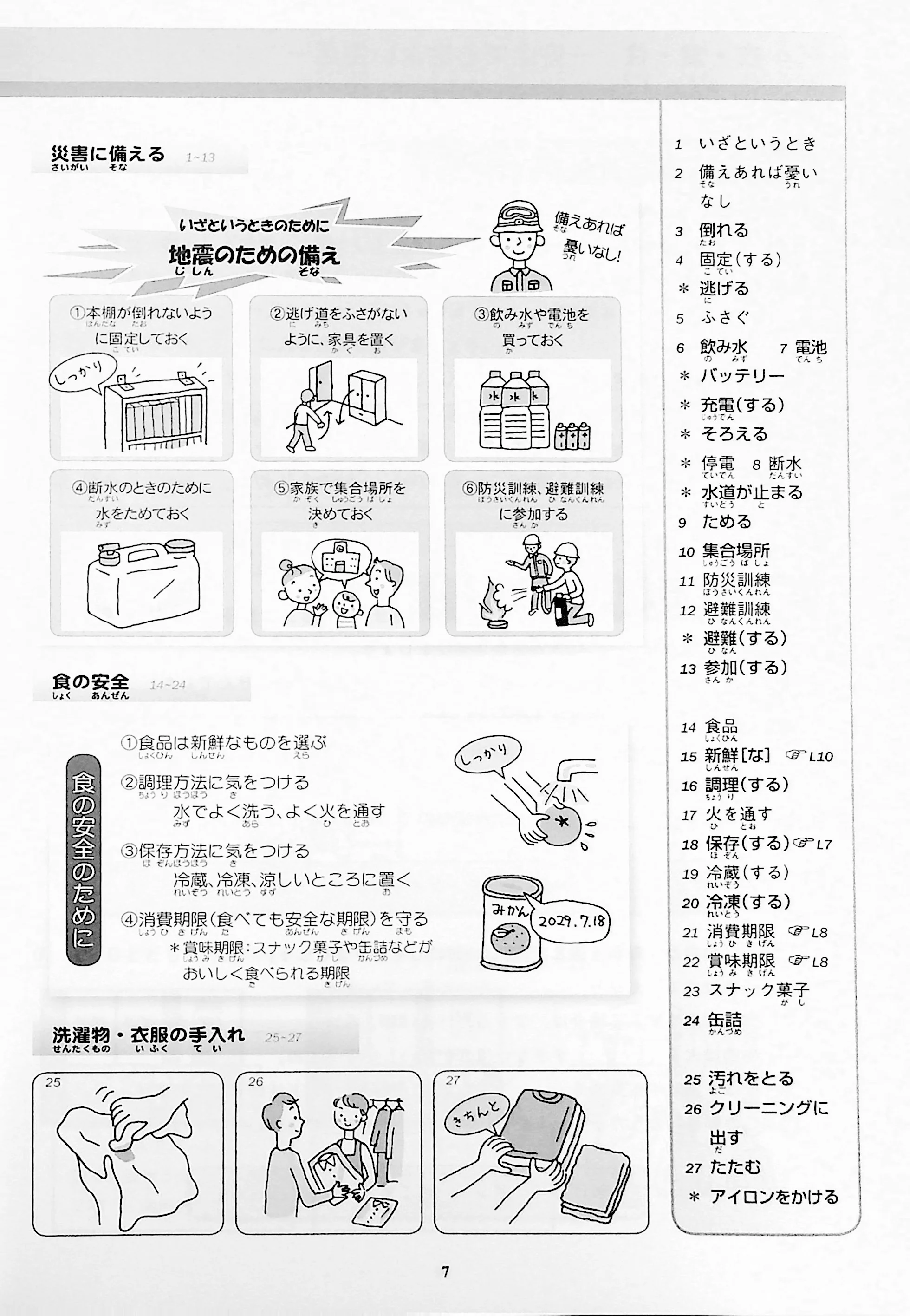 Kirari Nihongo N3 Vocabulary - Image 4