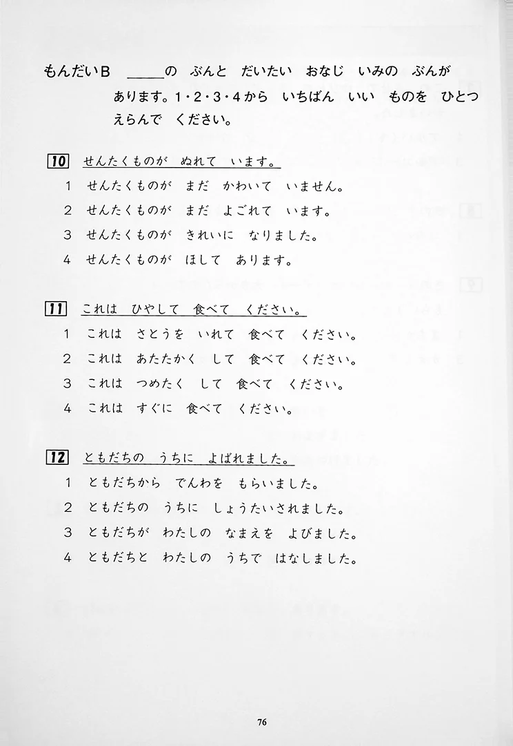 Kirari Nihongo N4 Vocabulary - Image 10