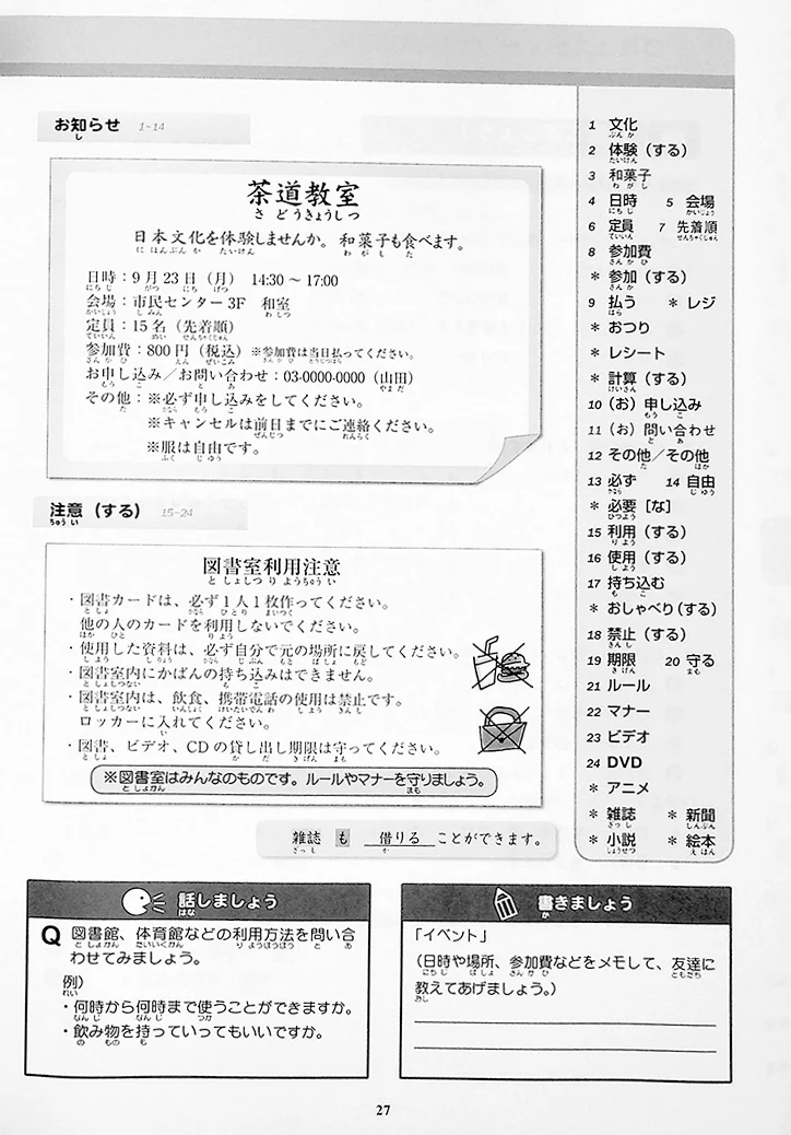 Kirari Nihongo N4 Vocabulary - Image 9