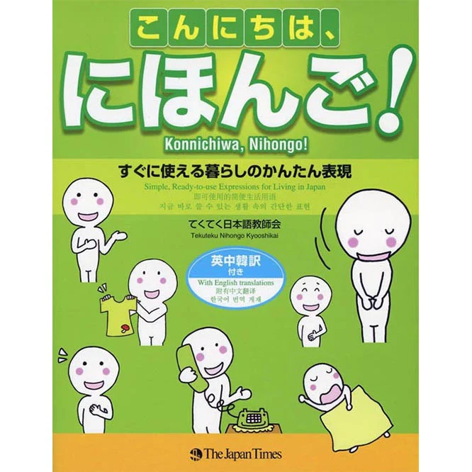 Konnichiwa, Nihongo! (Hello, Japanese!)