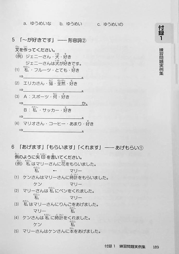 30 Grammar Points for Beginners - Image 11