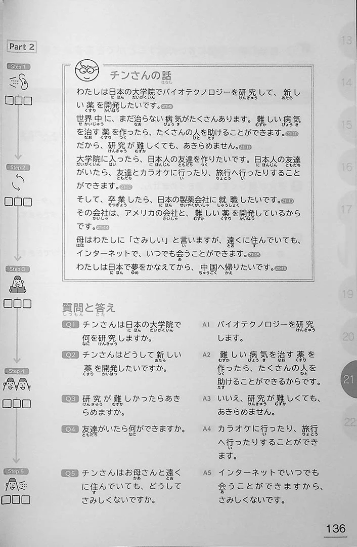 Learn Japanese Through Narratives in 160 Hours - Image 13