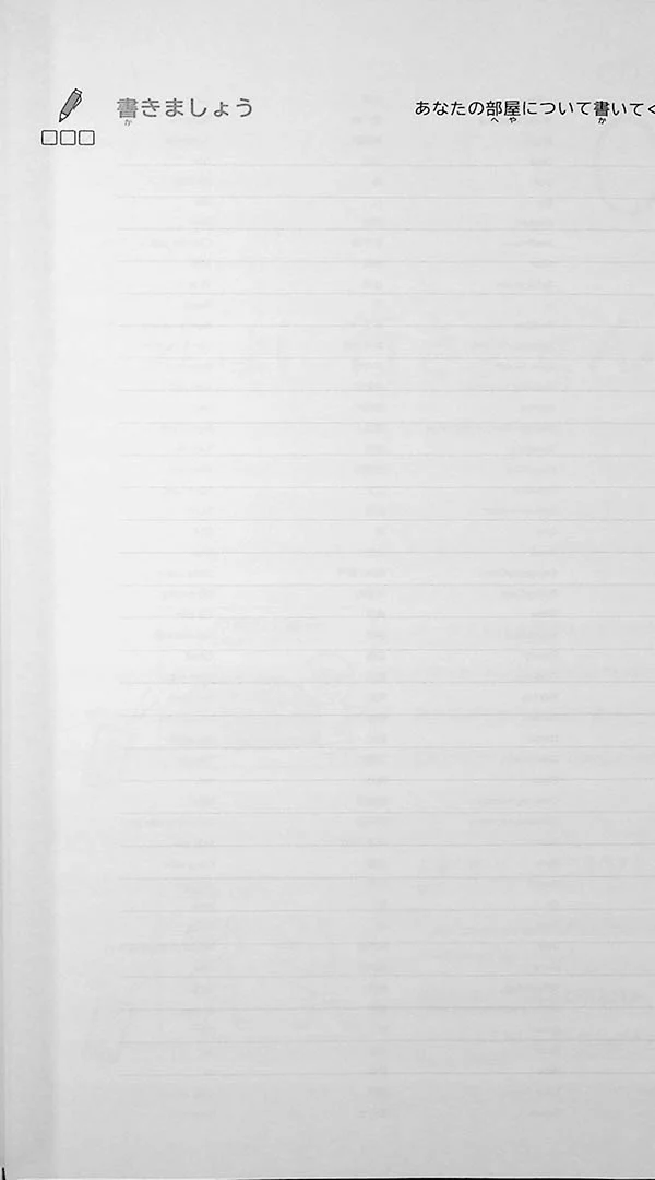 Learn Japanese Through Narratives in 160 Hours - Image 9