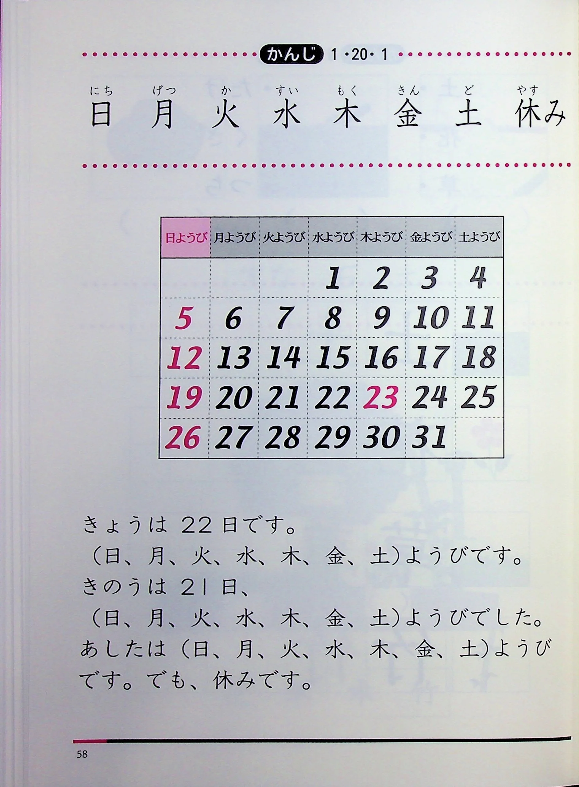 Learn Kanji Easy with Pictures: 80 Kanji - Image 10