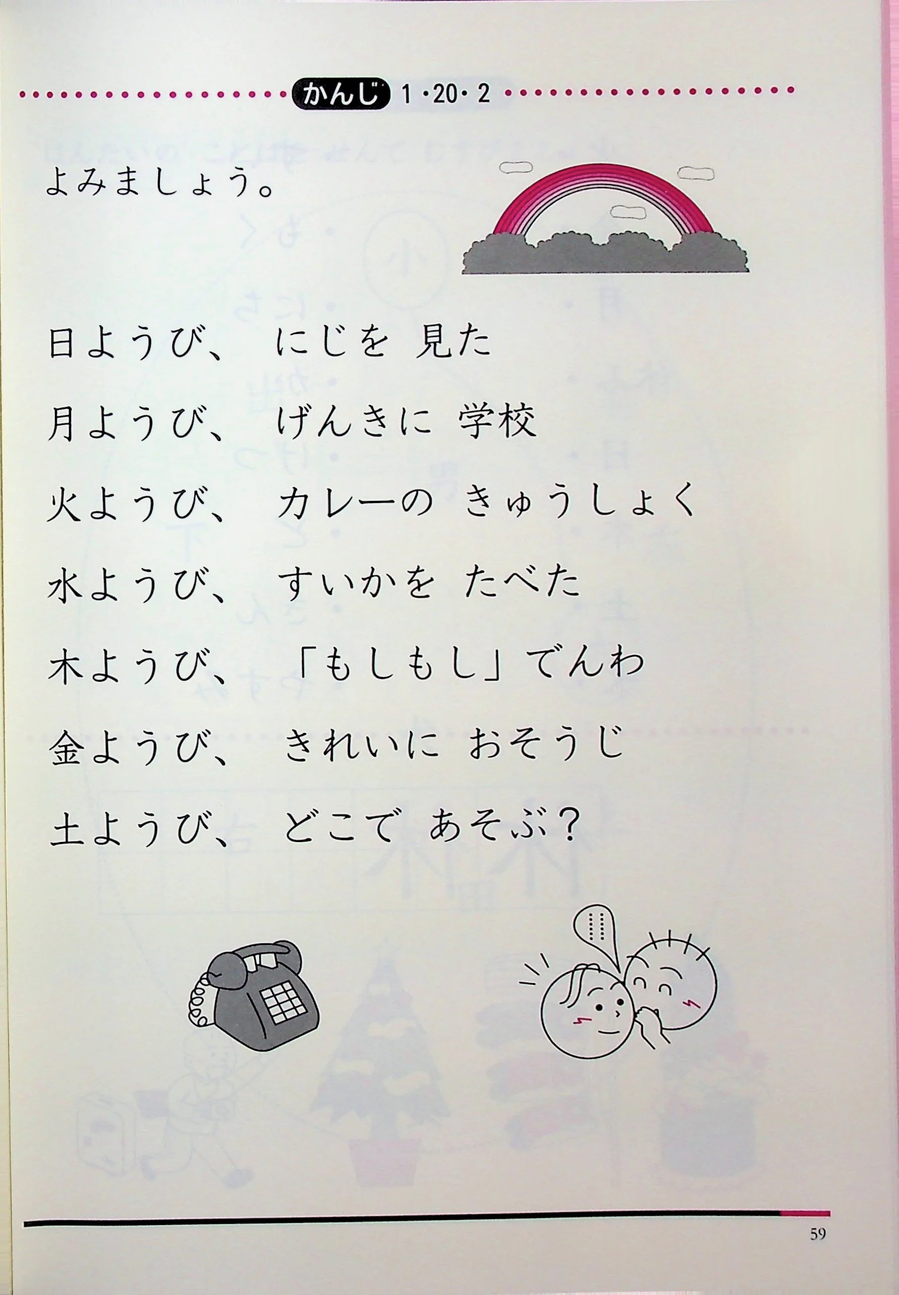 Learn Kanji Easy with Pictures: 80 Kanji - Image 11