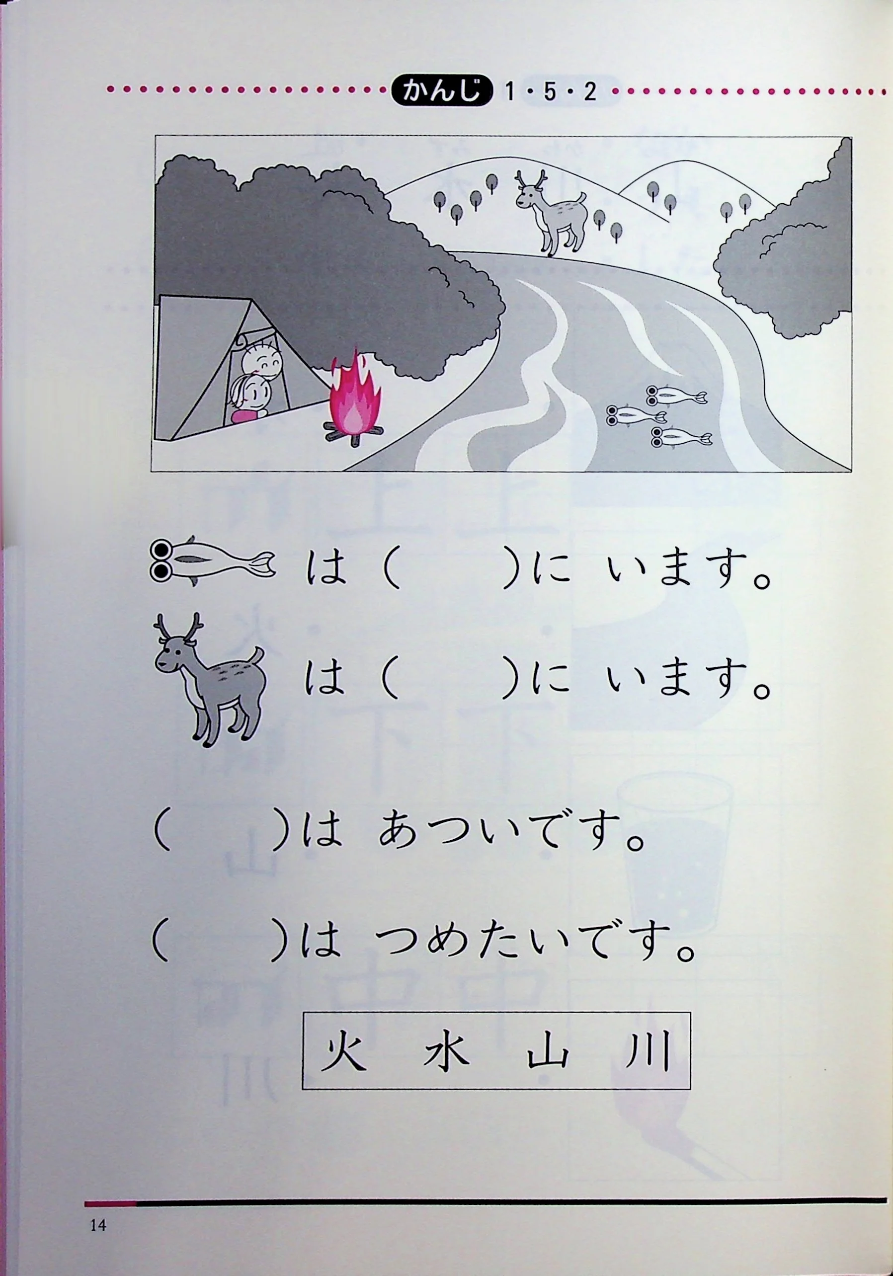 Learn Kanji Easy with Pictures: 80 Kanji - Image 6