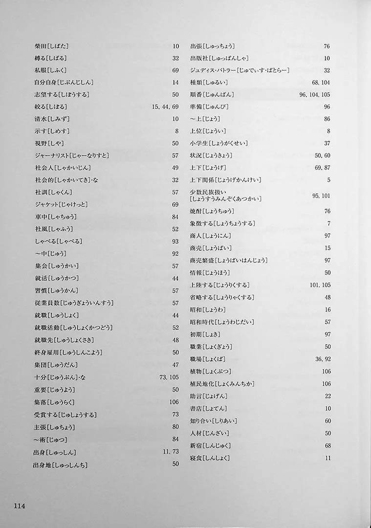Learning Japanese Through Everyday Conversation - Image 16