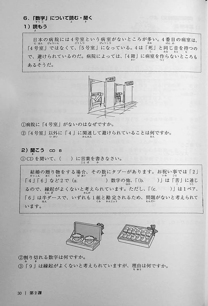 Let’s Learn Intermediate - 56 Japanese Grammar and Expression (Chuukyuu E Ikou Series) - Image 3