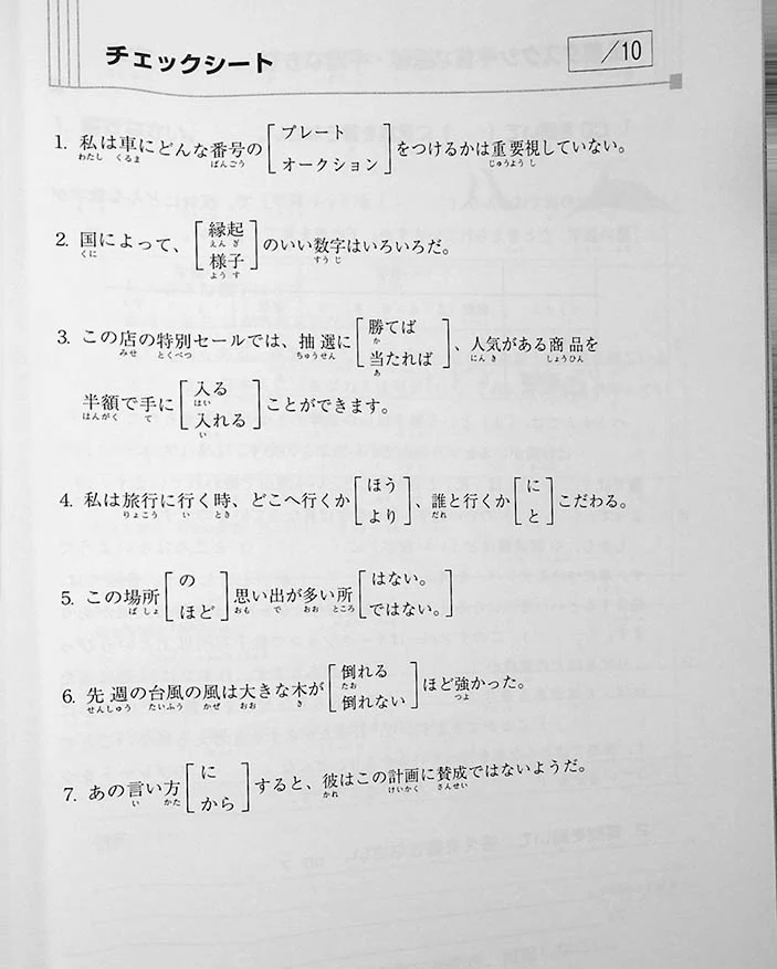 Let’s Learn Intermediate - 56 Japanese Grammar and Expression (Chuukyuu E Ikou Series) - Image 4
