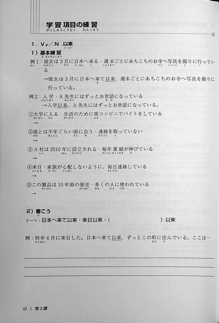 Let’s Learn Intermediate - 56 Japanese Grammar and Expression (Chuukyuu E Ikou Series) - Image 5