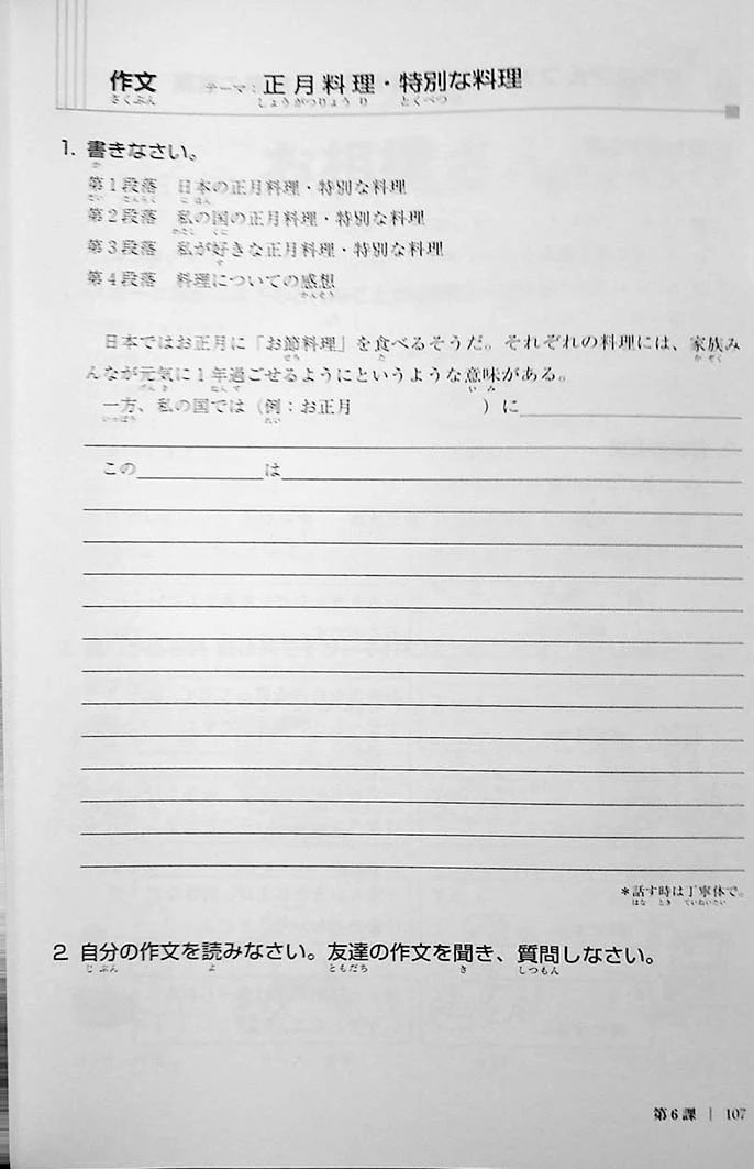 Let’s Learn Intermediate - 56 Japanese Grammar and Expression (Chuukyuu E Ikou Series) - Image 7