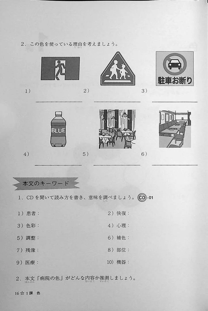 Let’s Learn Intermediate - 82 Japanese Grammar and Expression (Chuukyuu E Ikou Series) - Image 4