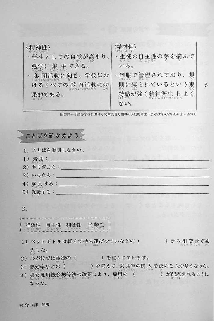 Let’s Learn Intermediate - 82 Japanese Grammar and Expression (Chuukyuu E Ikou Series) - Image 6