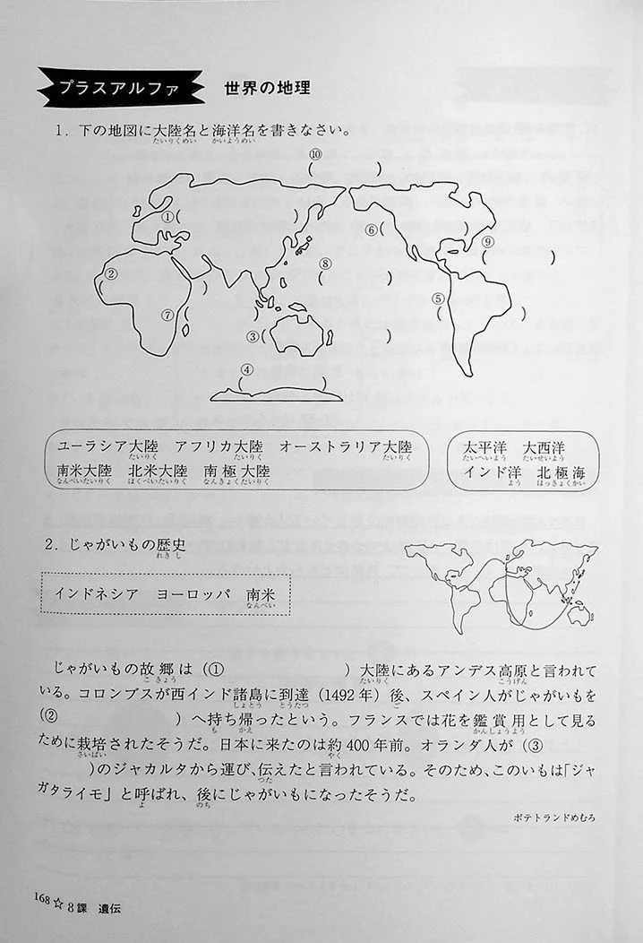 Let’s Learn Intermediate - 82 Japanese Grammar and Expression (Chuukyuu E Ikou Series) - Image 7
