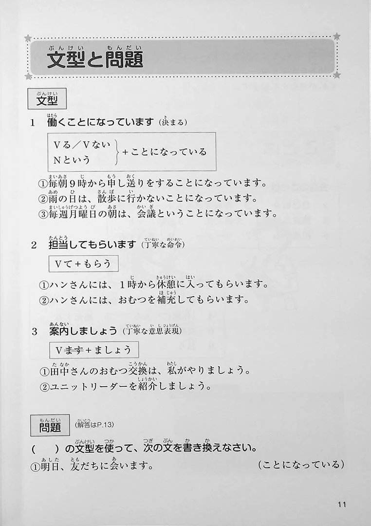 Let’s Learn Through Conversation: Japanese for Caretakers - Image 7