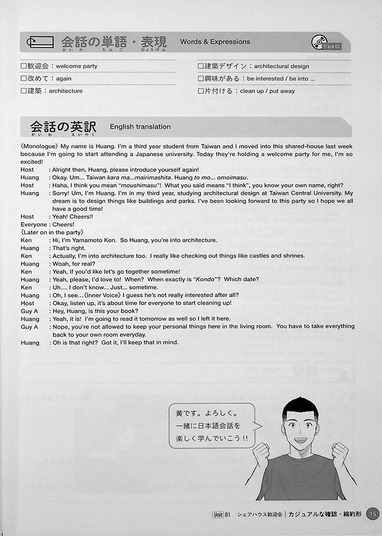 Let’s Move a Step Up! Master Common Japanese expressions by Manga - Image 10