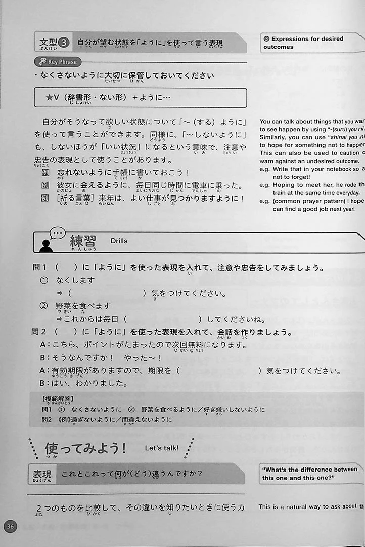 Let’s Move a Step Up! Master Common Japanese expressions by Manga - Image 11
