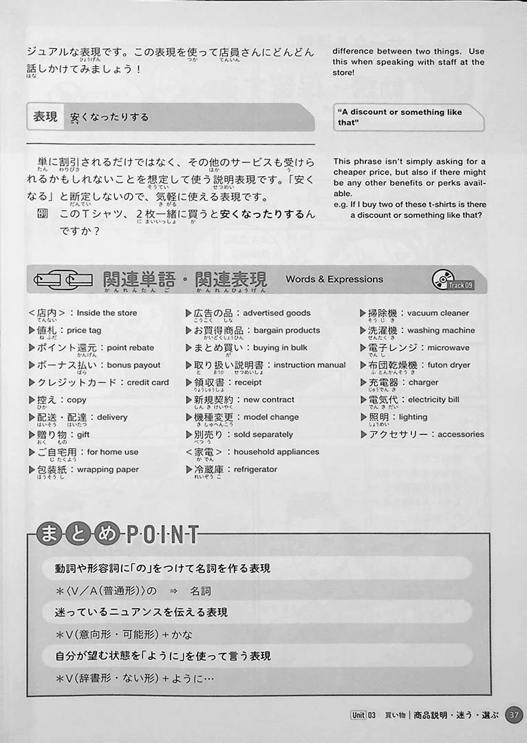 Let’s Move a Step Up! Master Common Japanese expressions by Manga - Image 12
