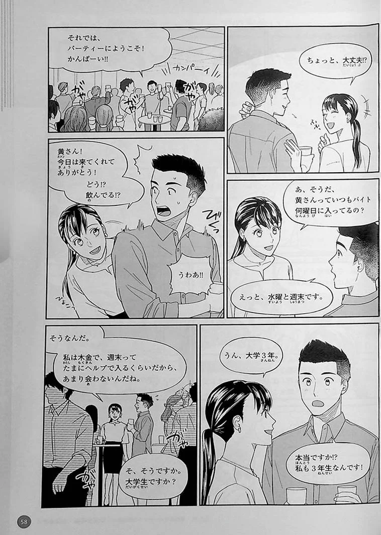 Let’s Move a Step Up! Master Common Japanese expressions by Manga - Image 13