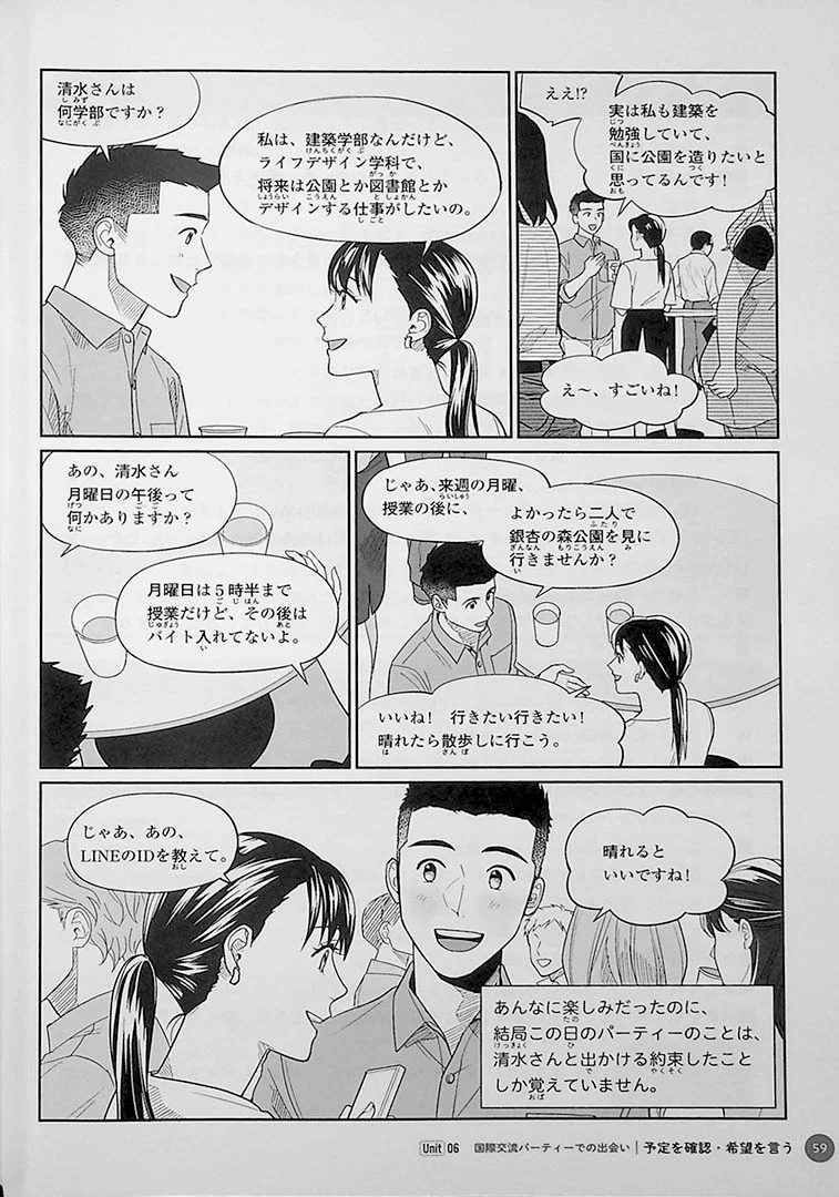 Let’s Move a Step Up! Master Common Japanese expressions by Manga - Image 14