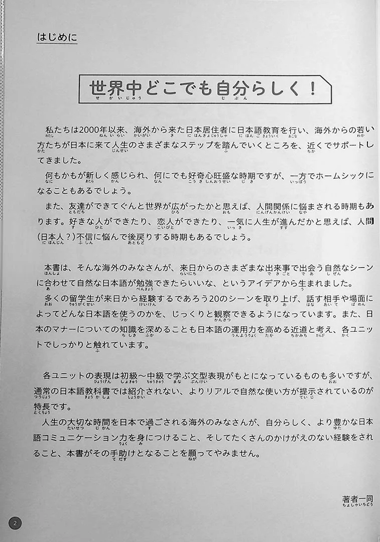 Let’s Move a Step Up! Master Common Japanese expressions by Manga - Image 2
