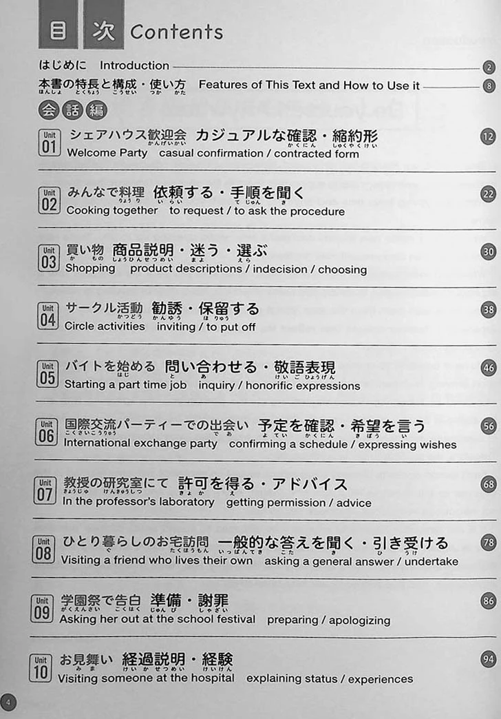 Let’s Move a Step Up! Master Common Japanese expressions by Manga - Image 3