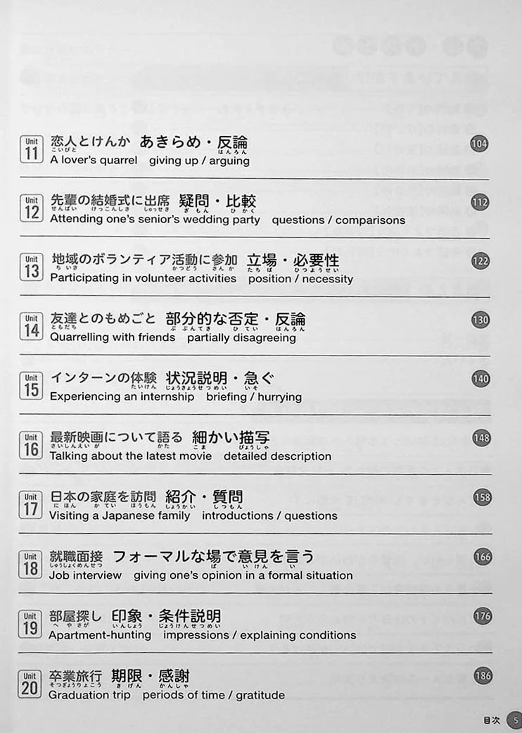 Let’s Move a Step Up! Master Common Japanese expressions by Manga - Image 4