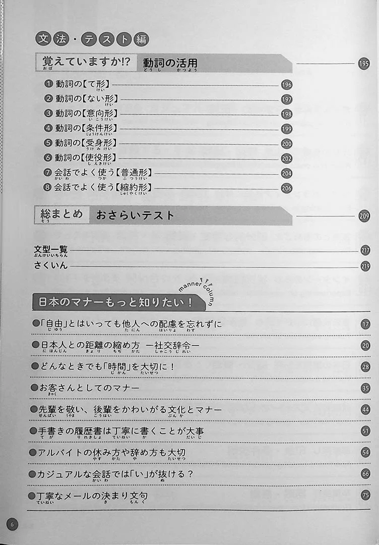Let’s Move a Step Up! Master Common Japanese expressions by Manga - Image 5