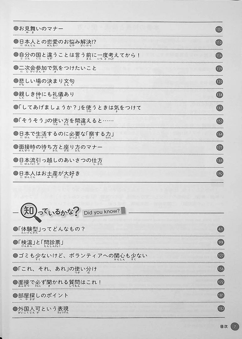 Let’s Move a Step Up! Master Common Japanese expressions by Manga - Image 6