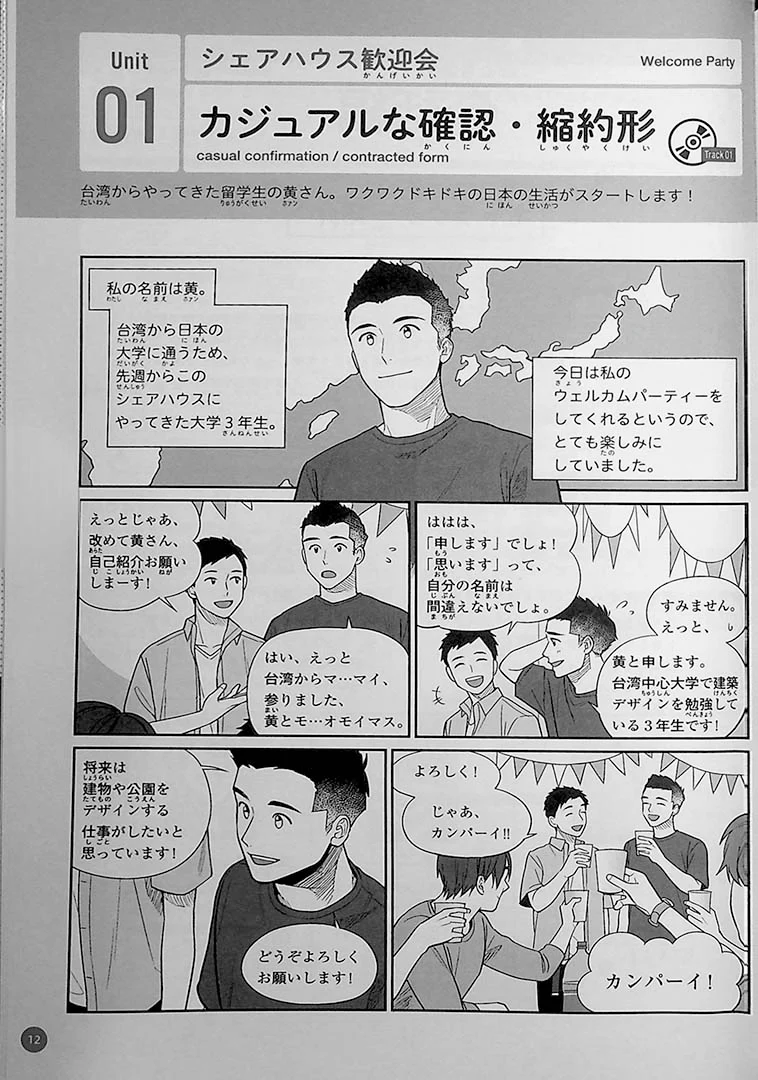 Let’s Move a Step Up! Master Common Japanese expressions by Manga - Image 7